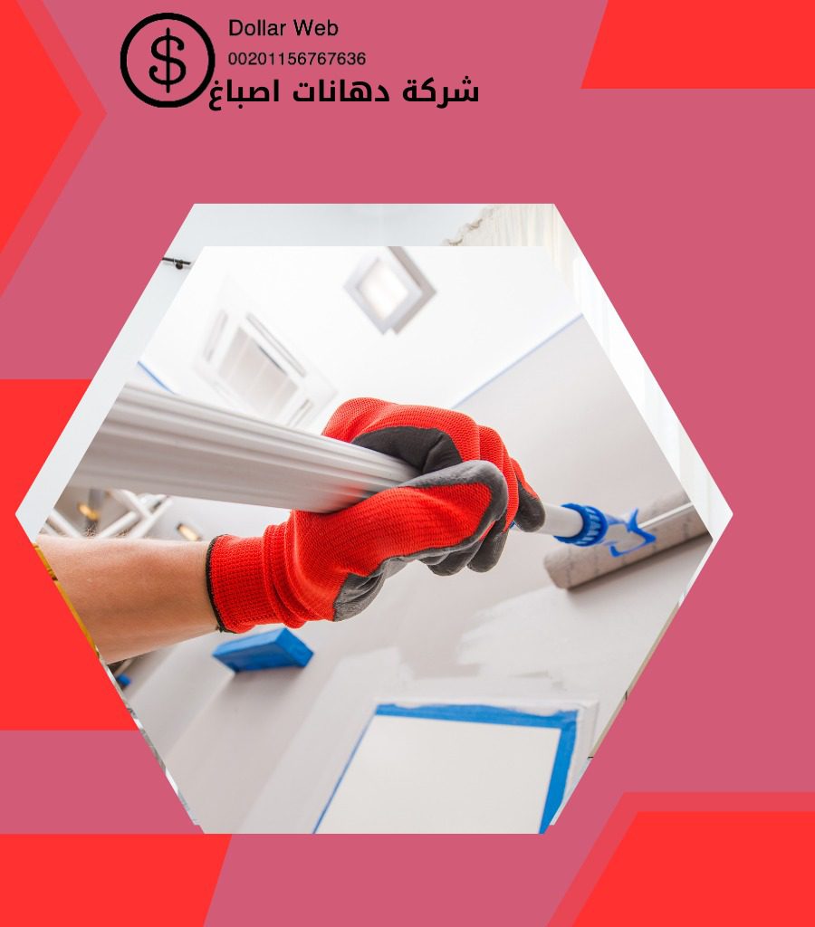 صباغ شاطر الظهر