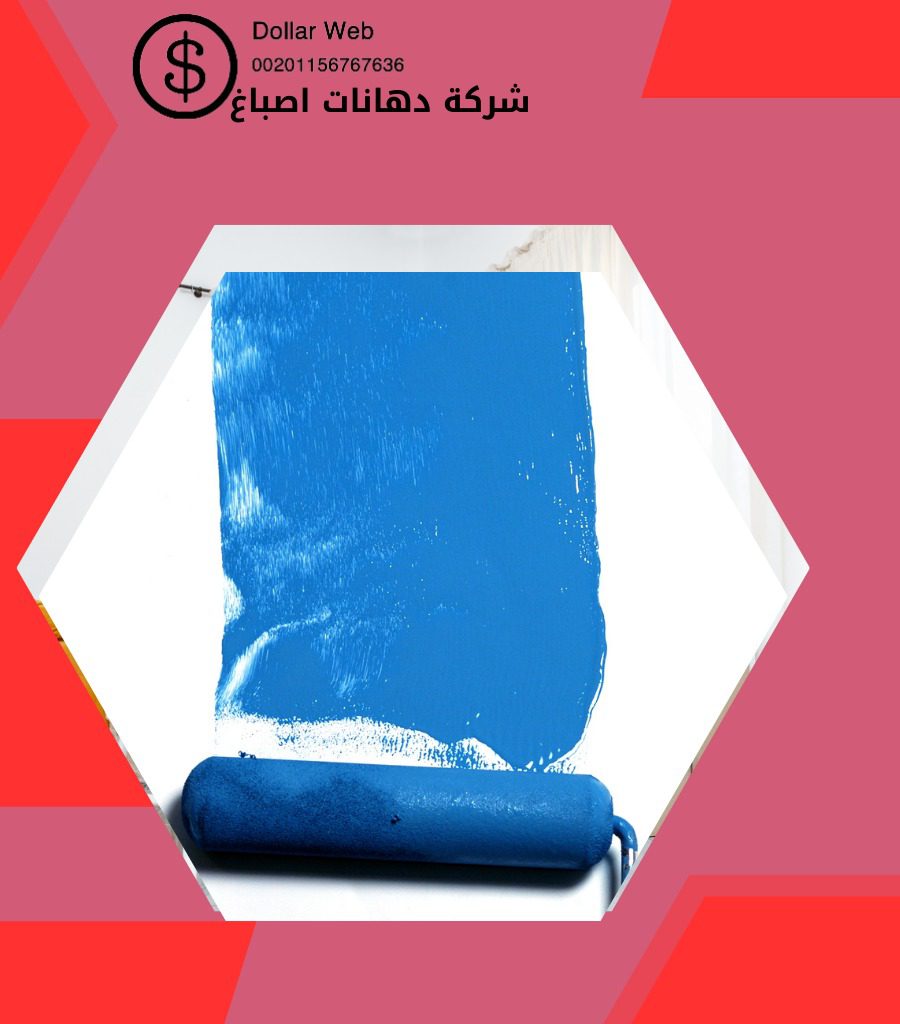 صباغ شاطر حطين