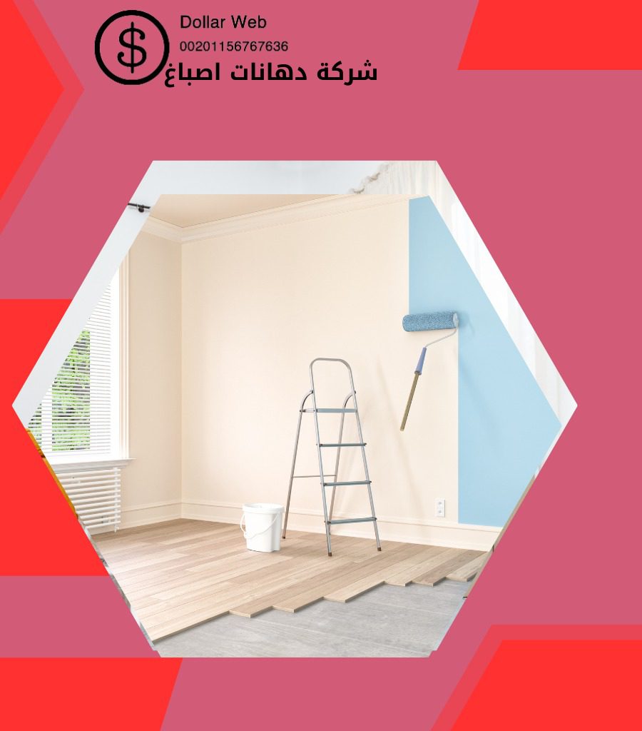 صباغ شاطر الصديق