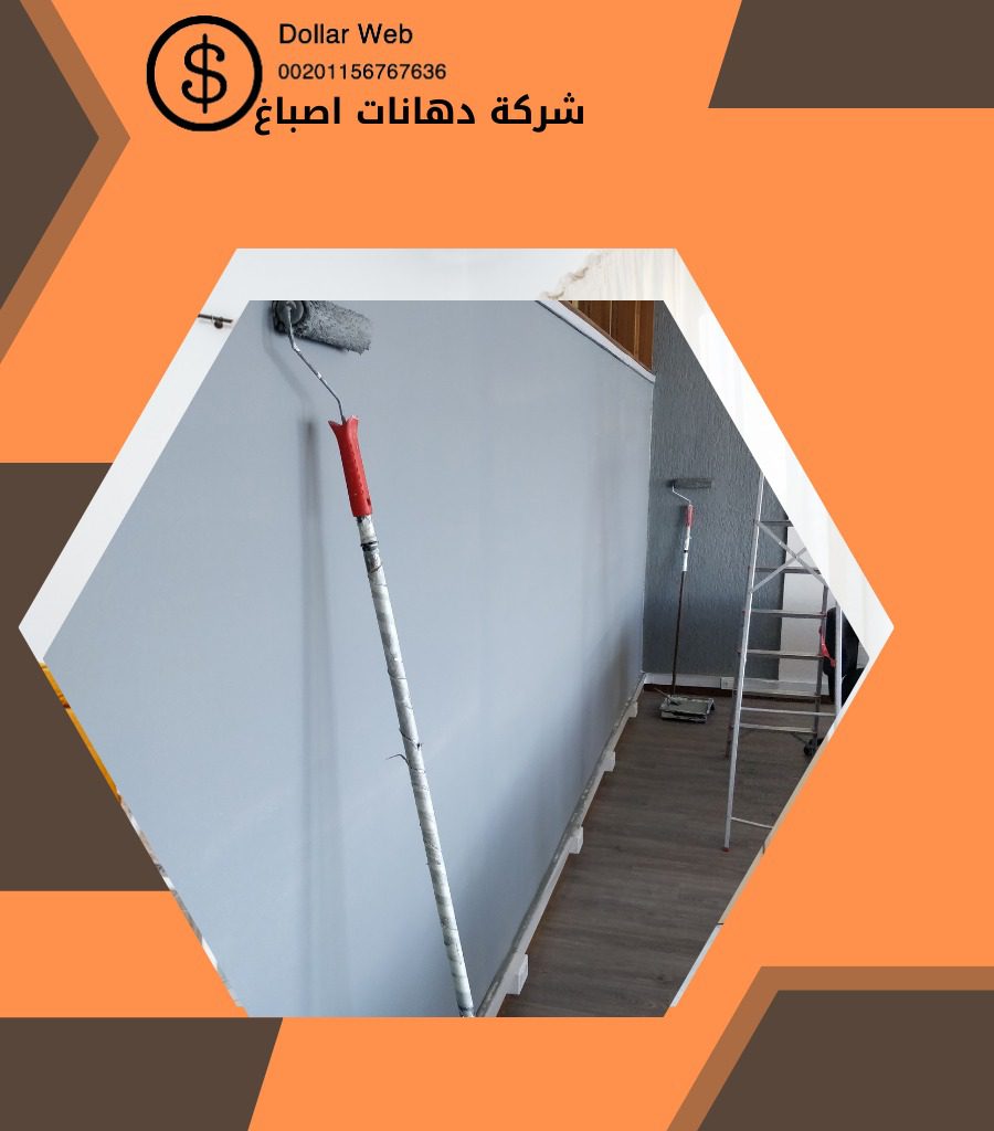 صباغ شاطر أنجفة