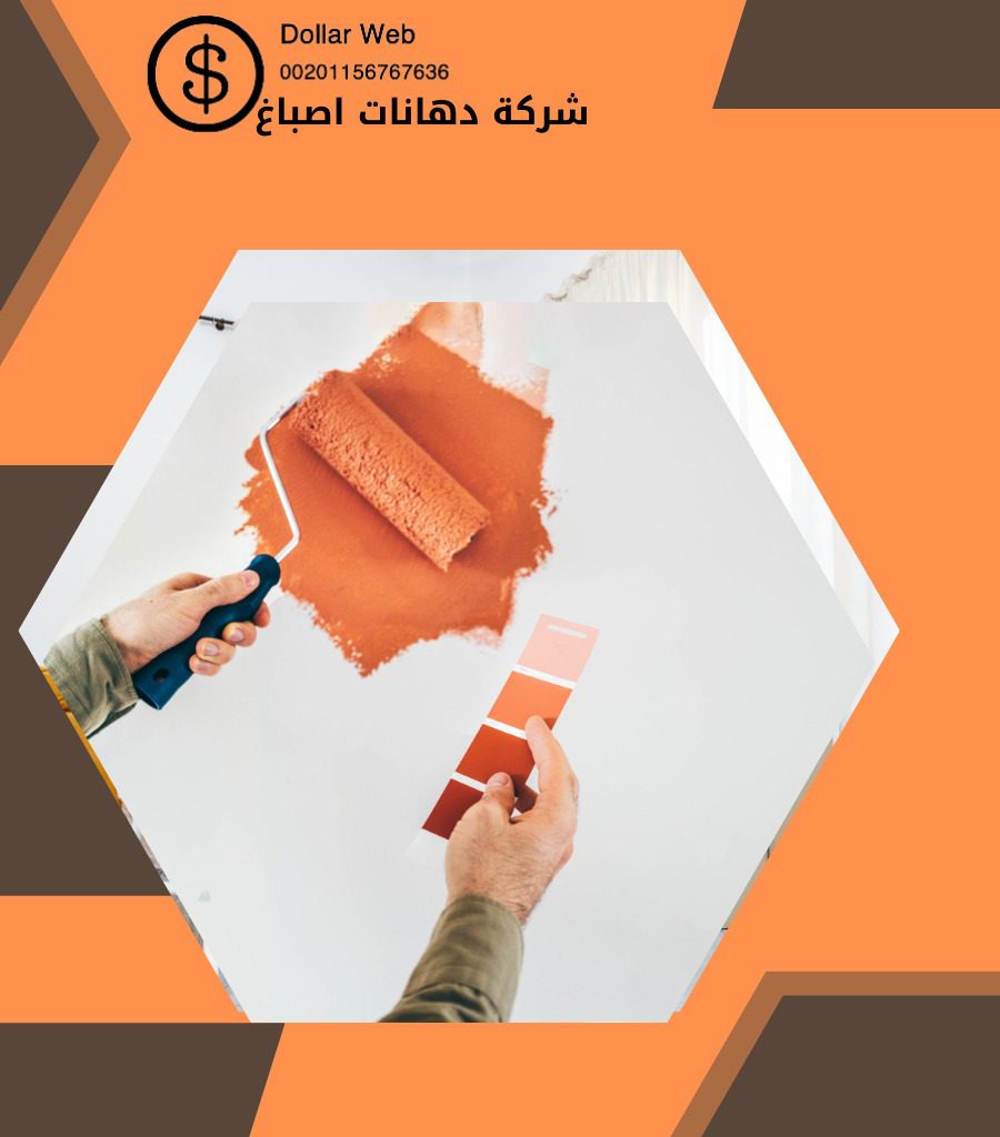 صباغ شاطر البدع