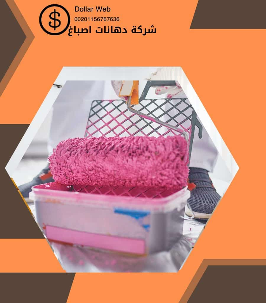 صباغ شاطر العقيله