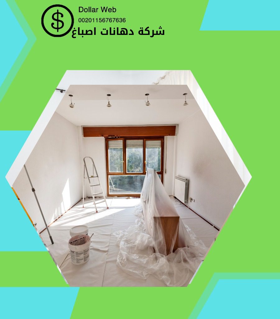 صباغ شاطر بنيد القار