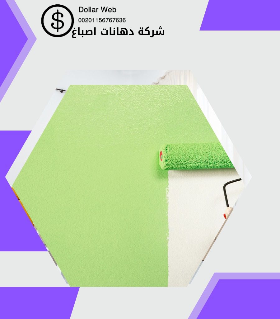 صباغ شاطر الصليبخات