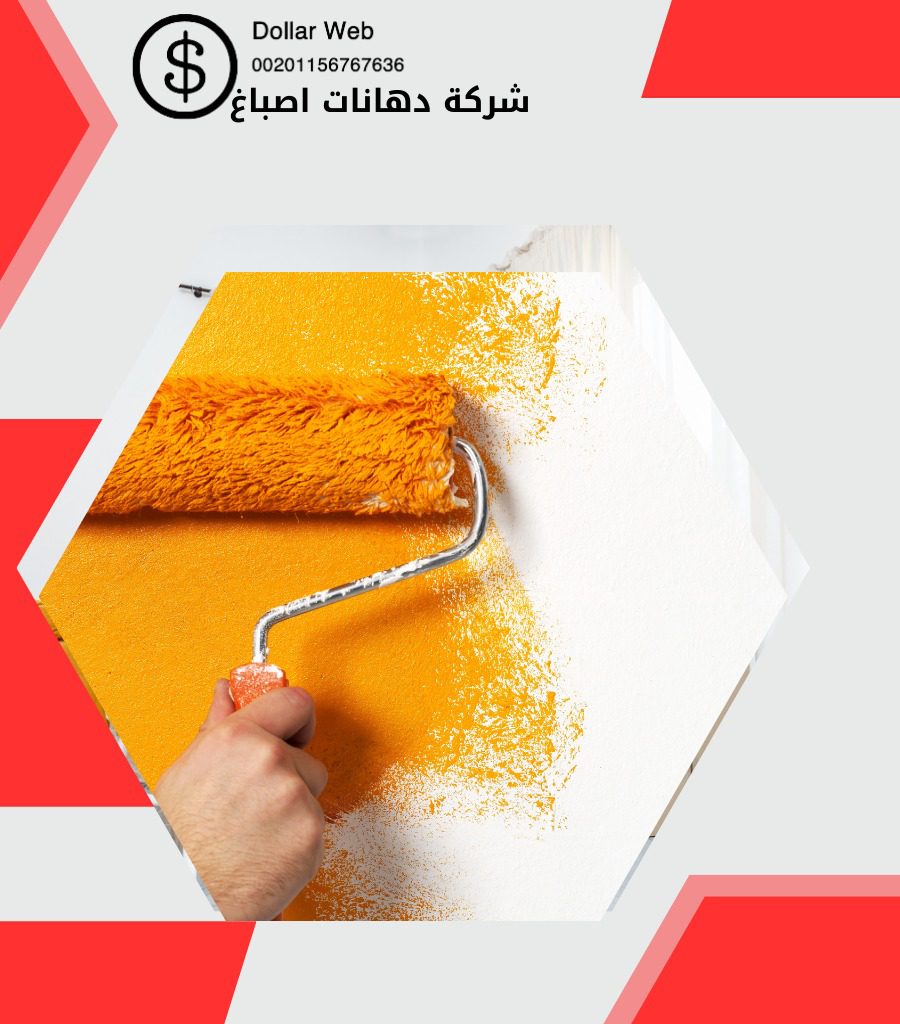 صباغ العدان بالكويت