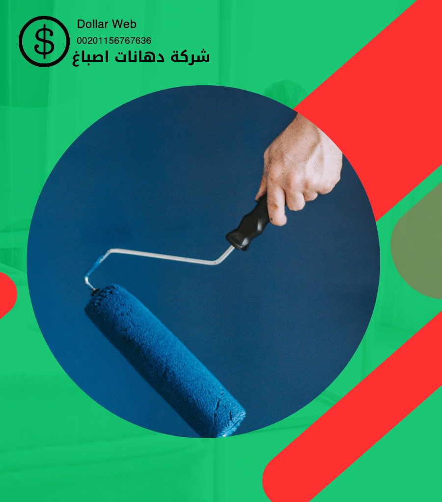 صباغ شاطر المسايل