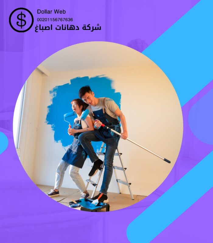 صباغ شاطر مبارك الكبير