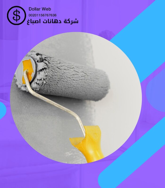 صباغ شاطر الحسانيه