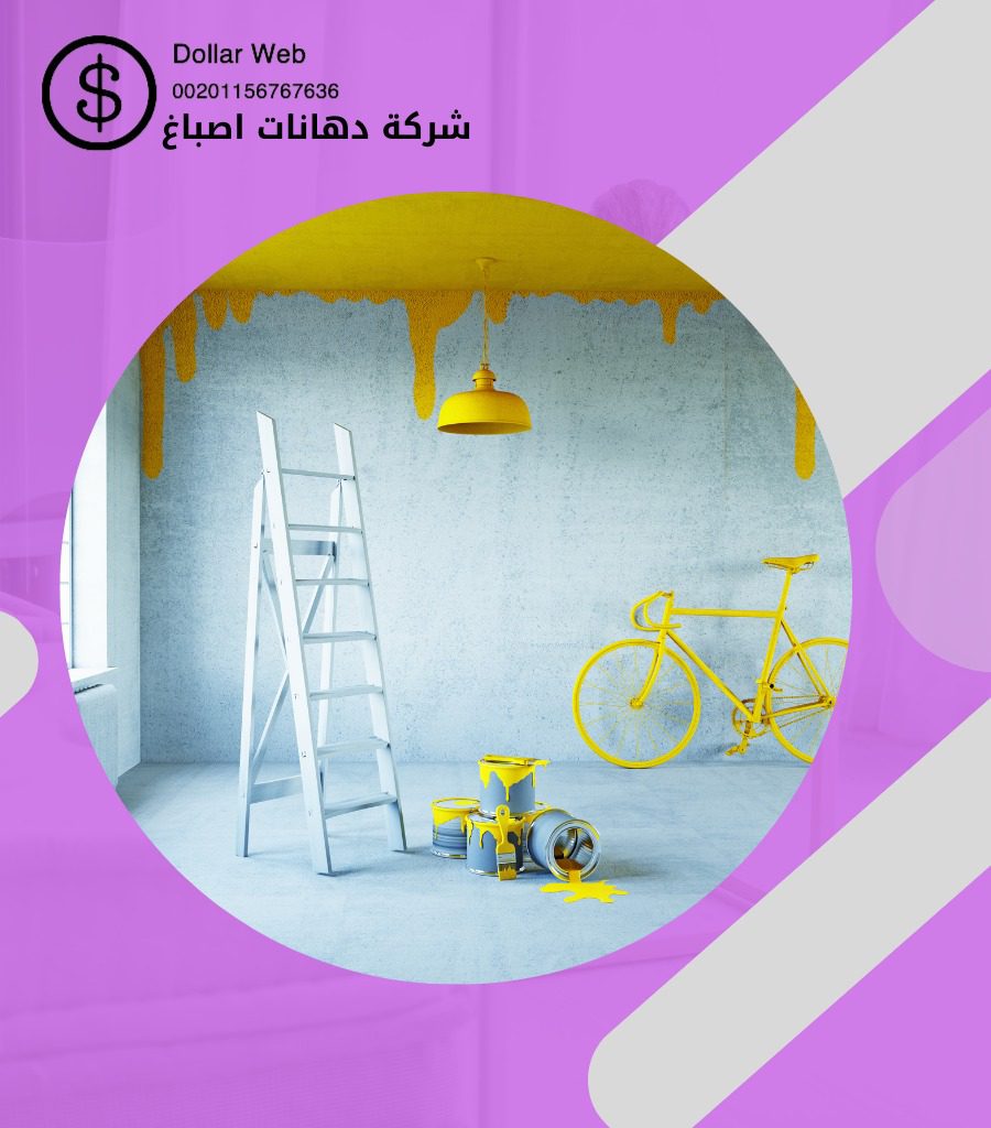 صباغ شاطر السلام