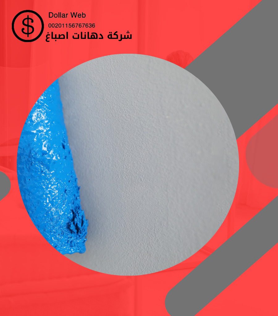 صباغ شاطر النزهه