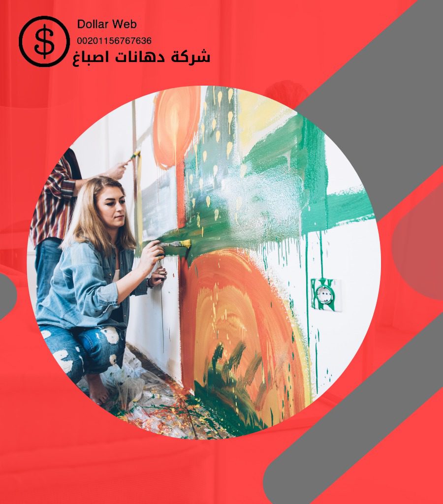 صباغ شاطر المنصوريه