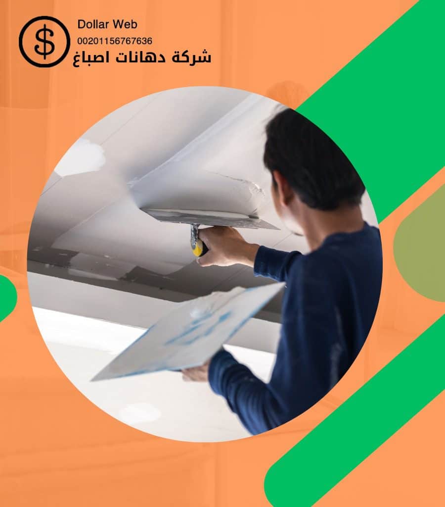 صباغ شاطر بيان