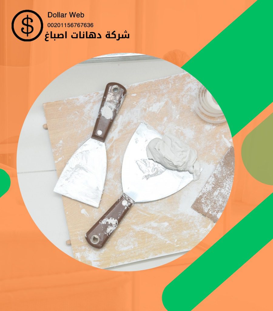 معلم صباغ العدان بالكويت