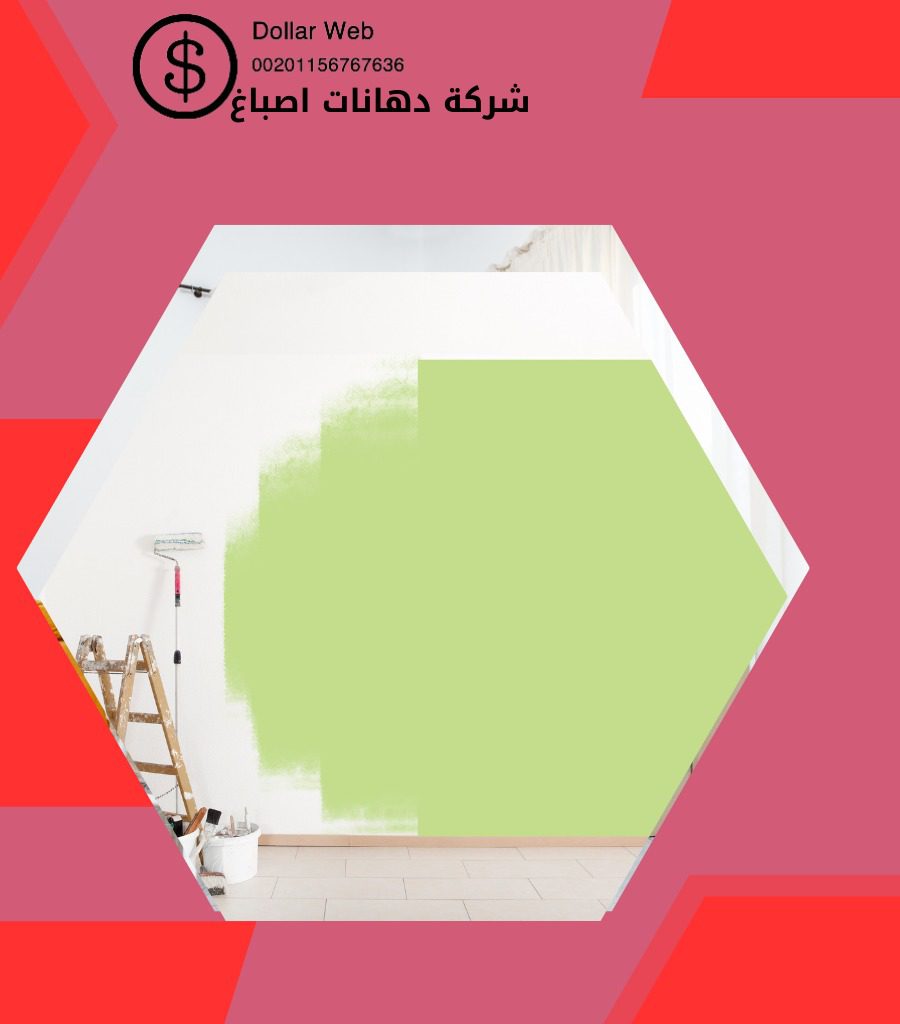 معلم صباغ الاندلس الكويت