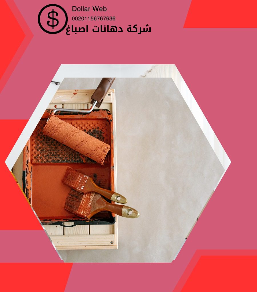 صباغ شاطر الروضه