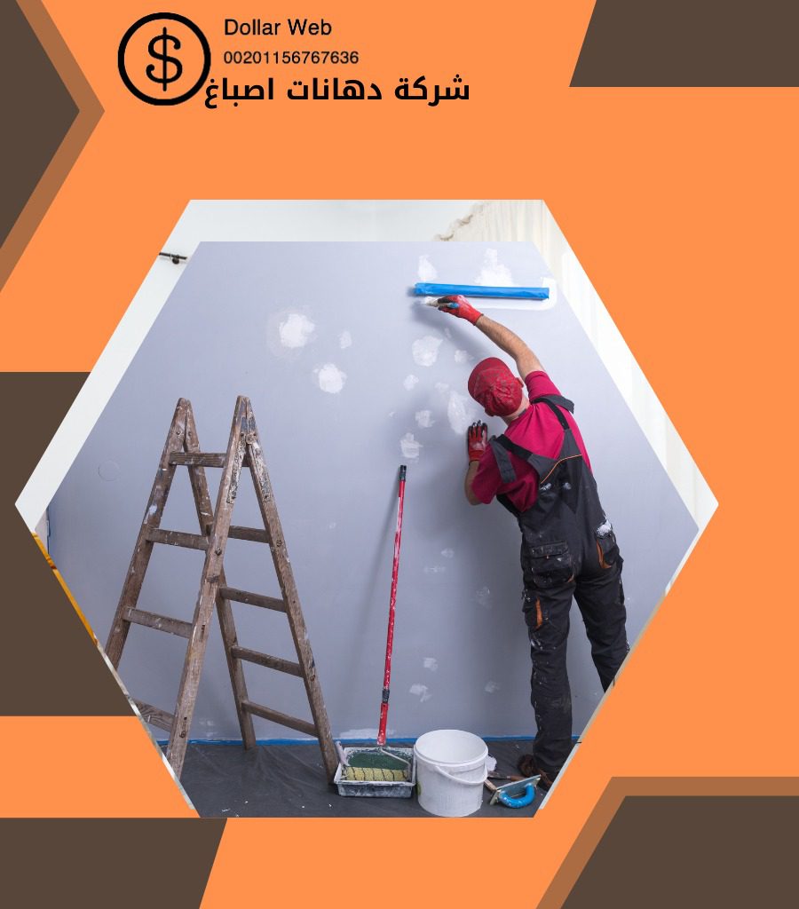 صباغ شاطر القرين