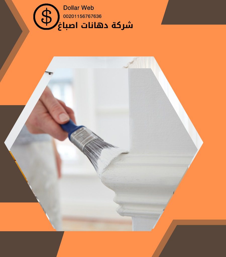 صباغ شاطر صباح الناصر