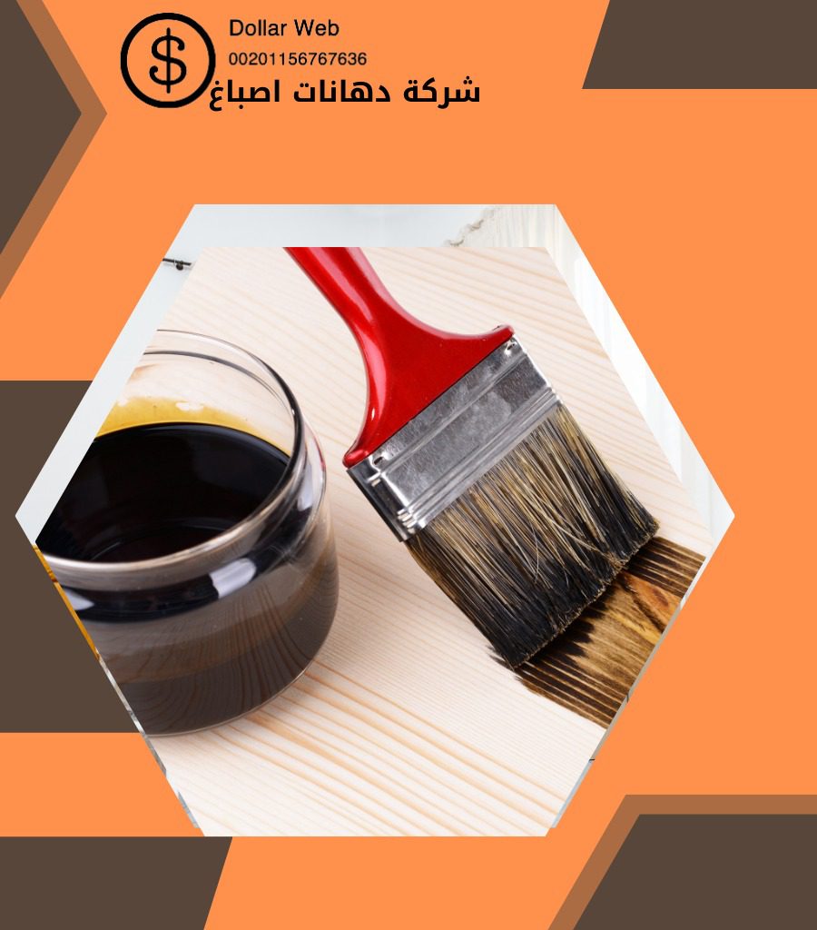 صباغ شاطر المنطقة العاشرة