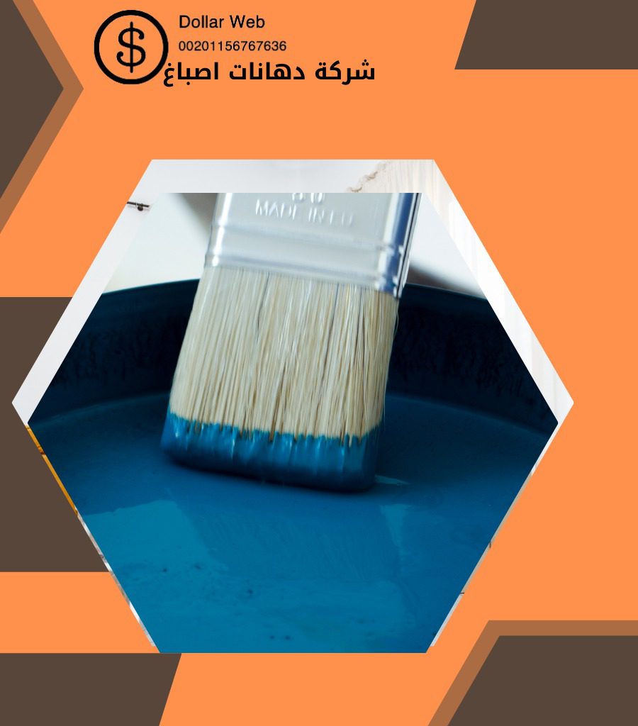 صباغ شاطر الفردوس