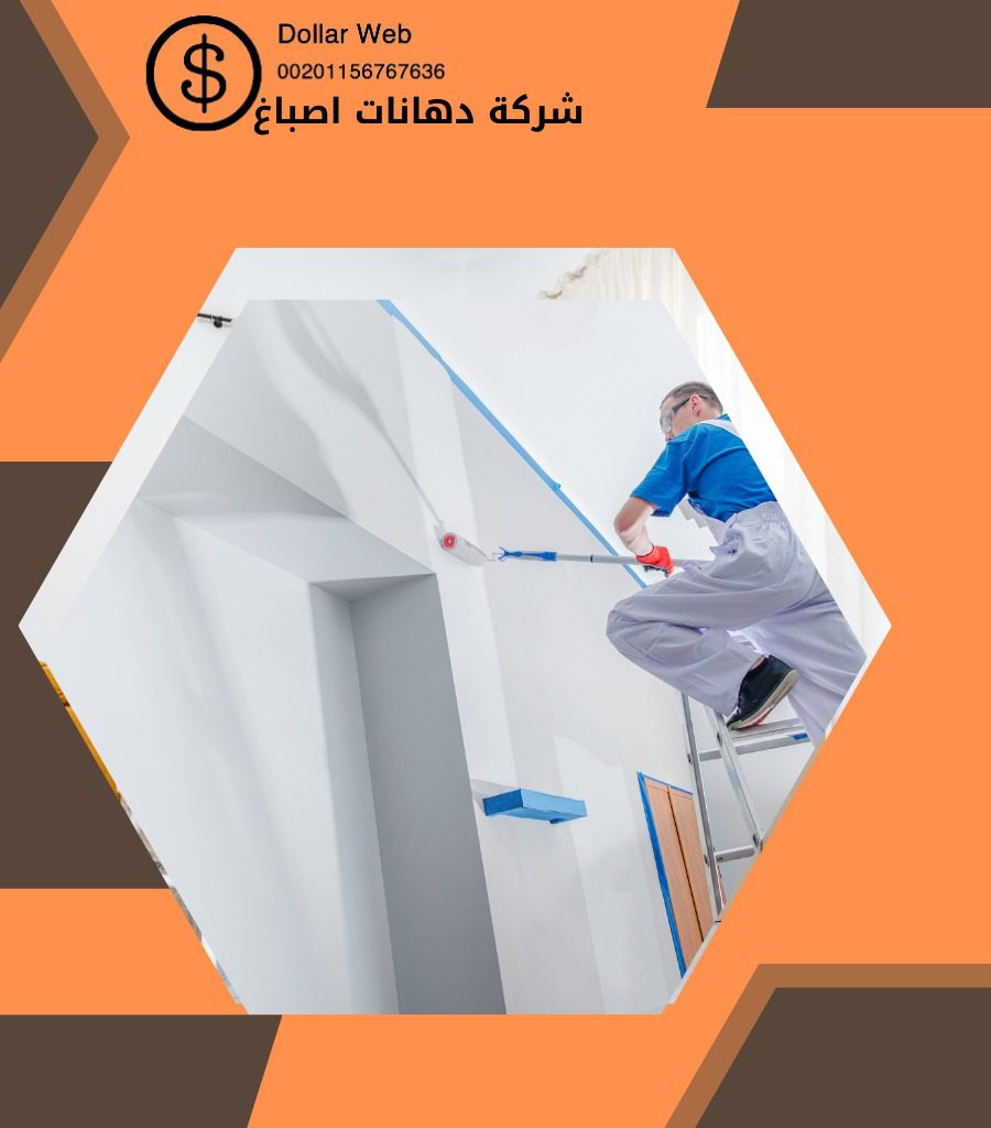 صباغ شاطر الاندلس