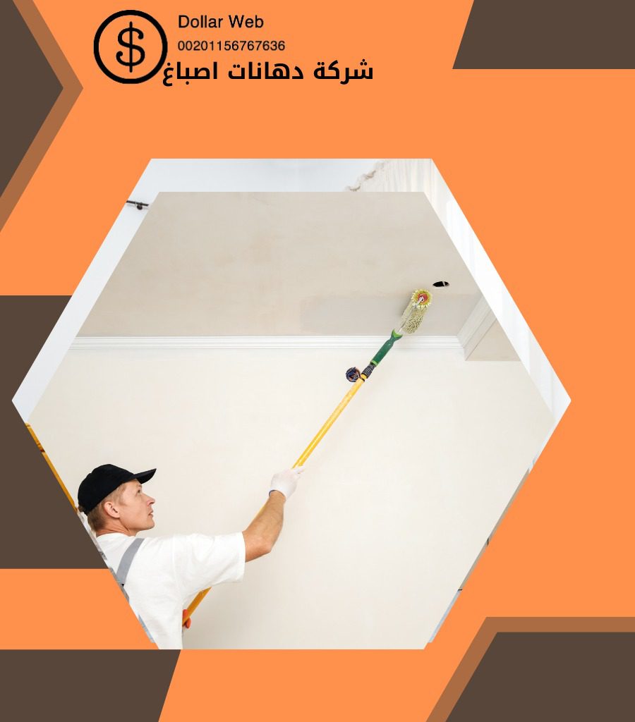 صباغ شاطر شاميه