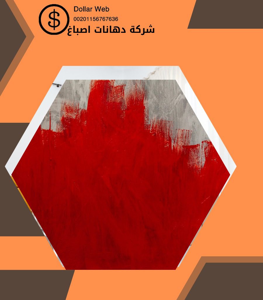 صباغ شاطر المهبوله