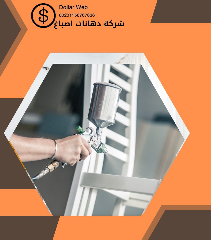 صباغ شاطر الفحيحيل