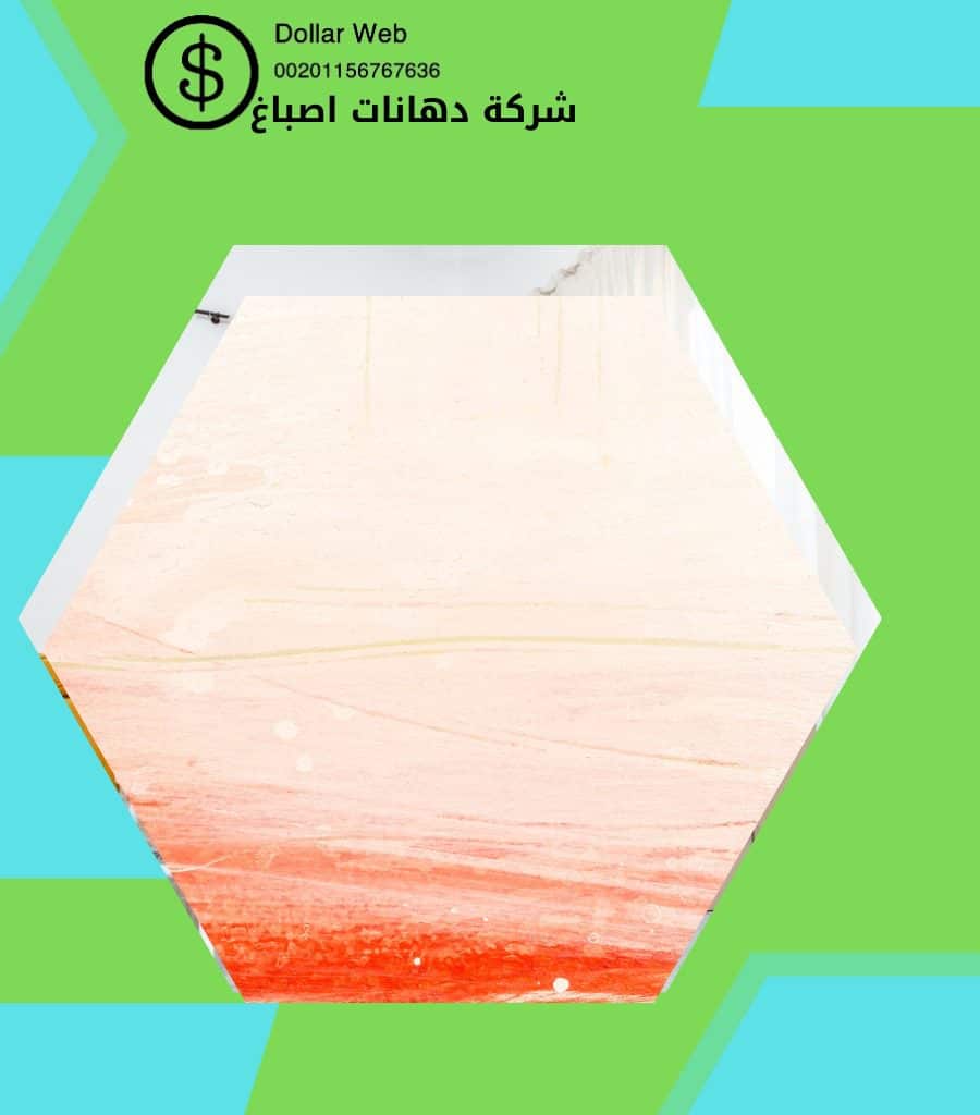 صباغ شاطر العاصمة