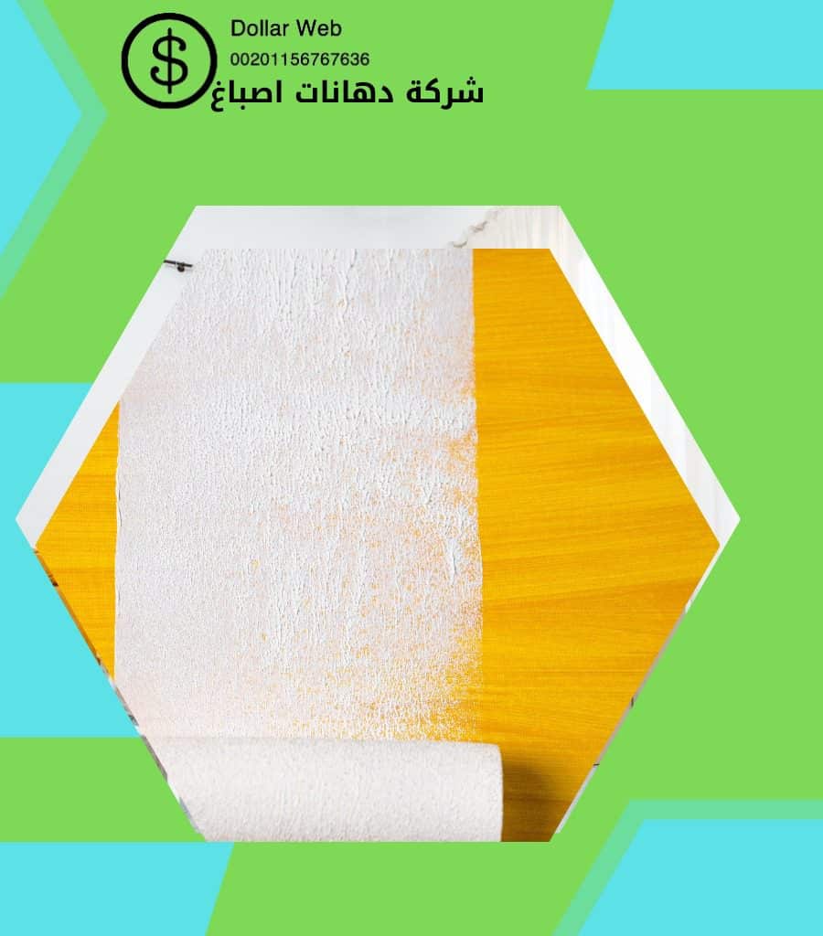 صباغ شاطر اليرموك