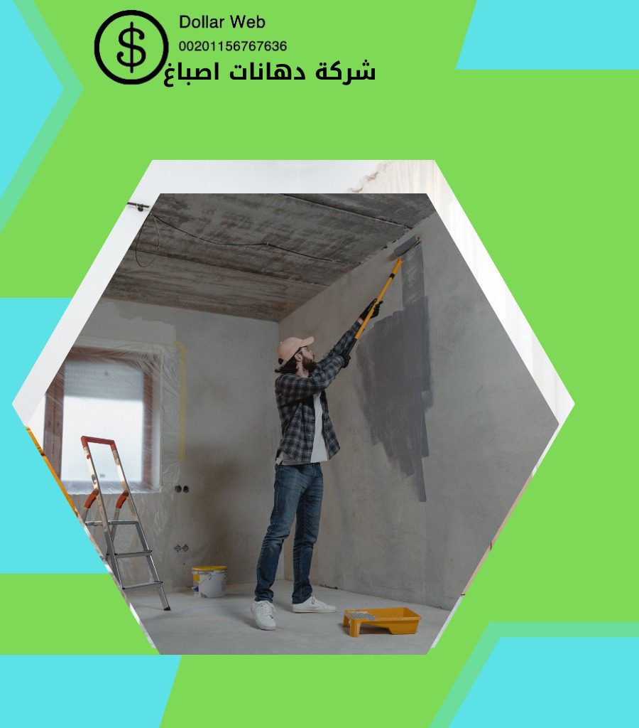 صباغ شاطر سلوى