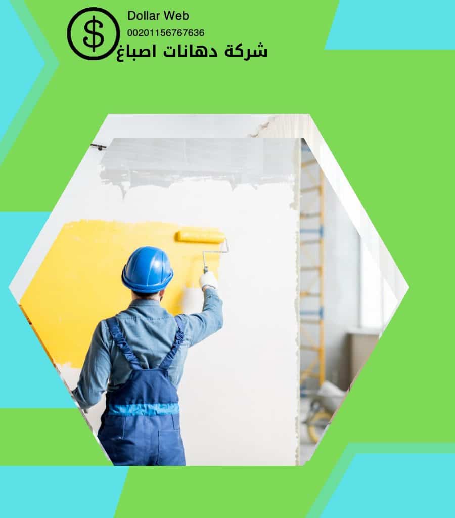 صباغ شاطر السالمية