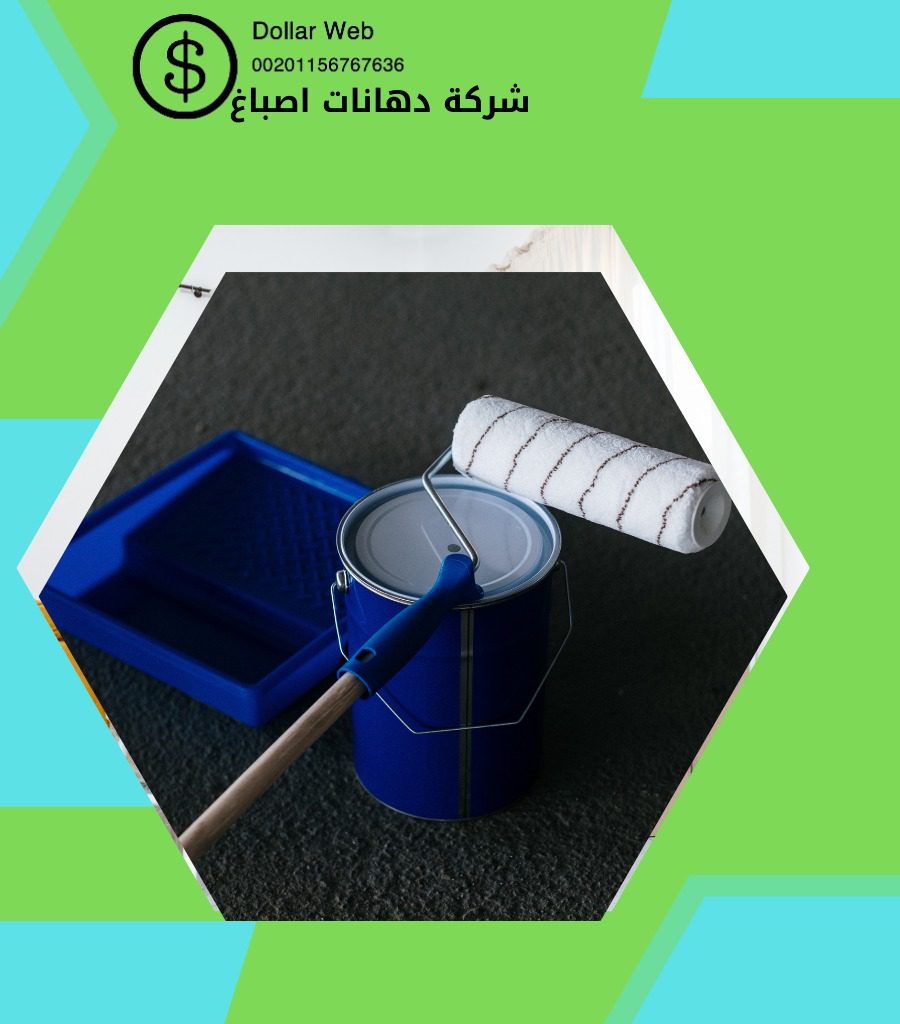 صباغ شاطر جليب الشيوخ