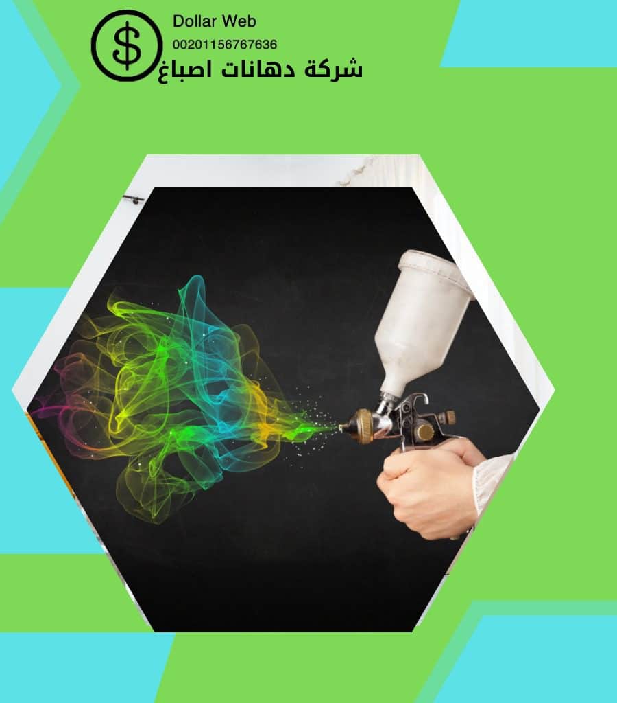 صباغ شاطر الفروانية