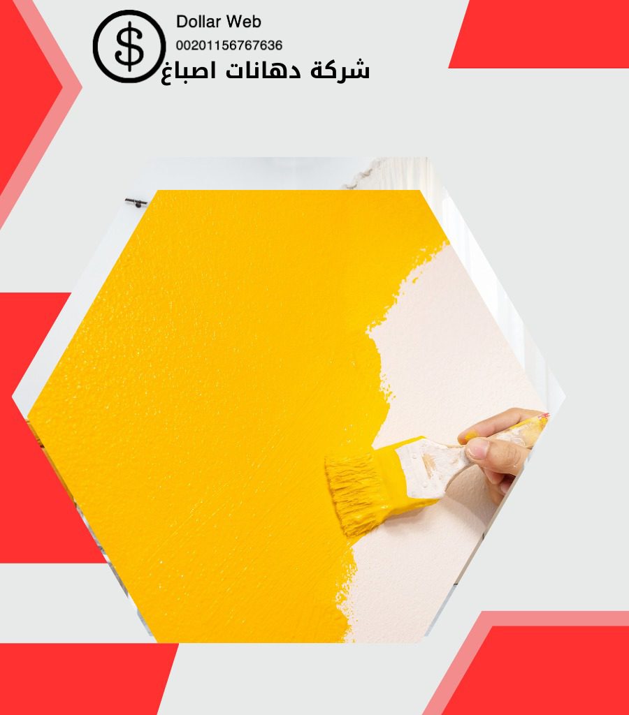 صباغ شاطر المنقف