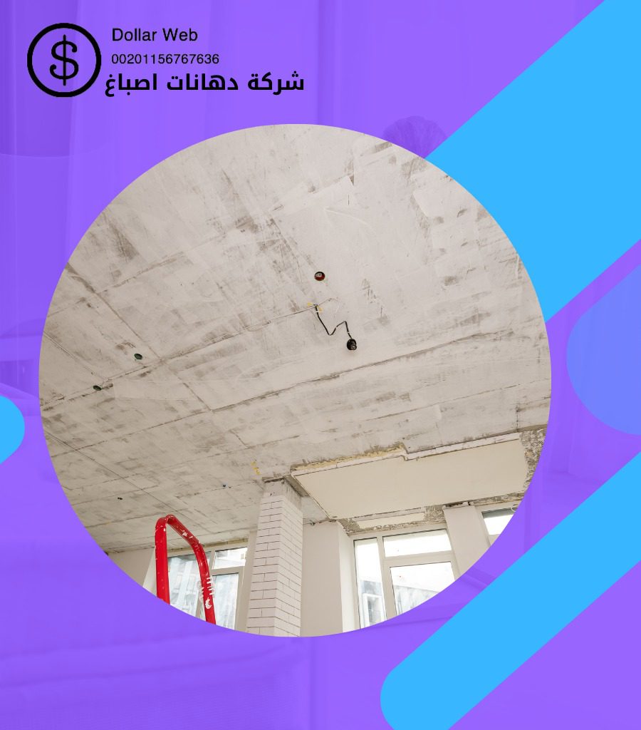 صباغ عبدالله المبارك بالكويت