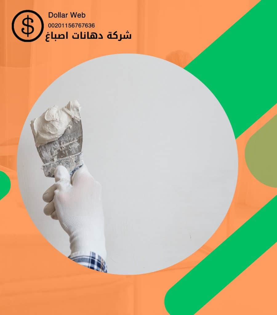 صباغ منازل بالكويت