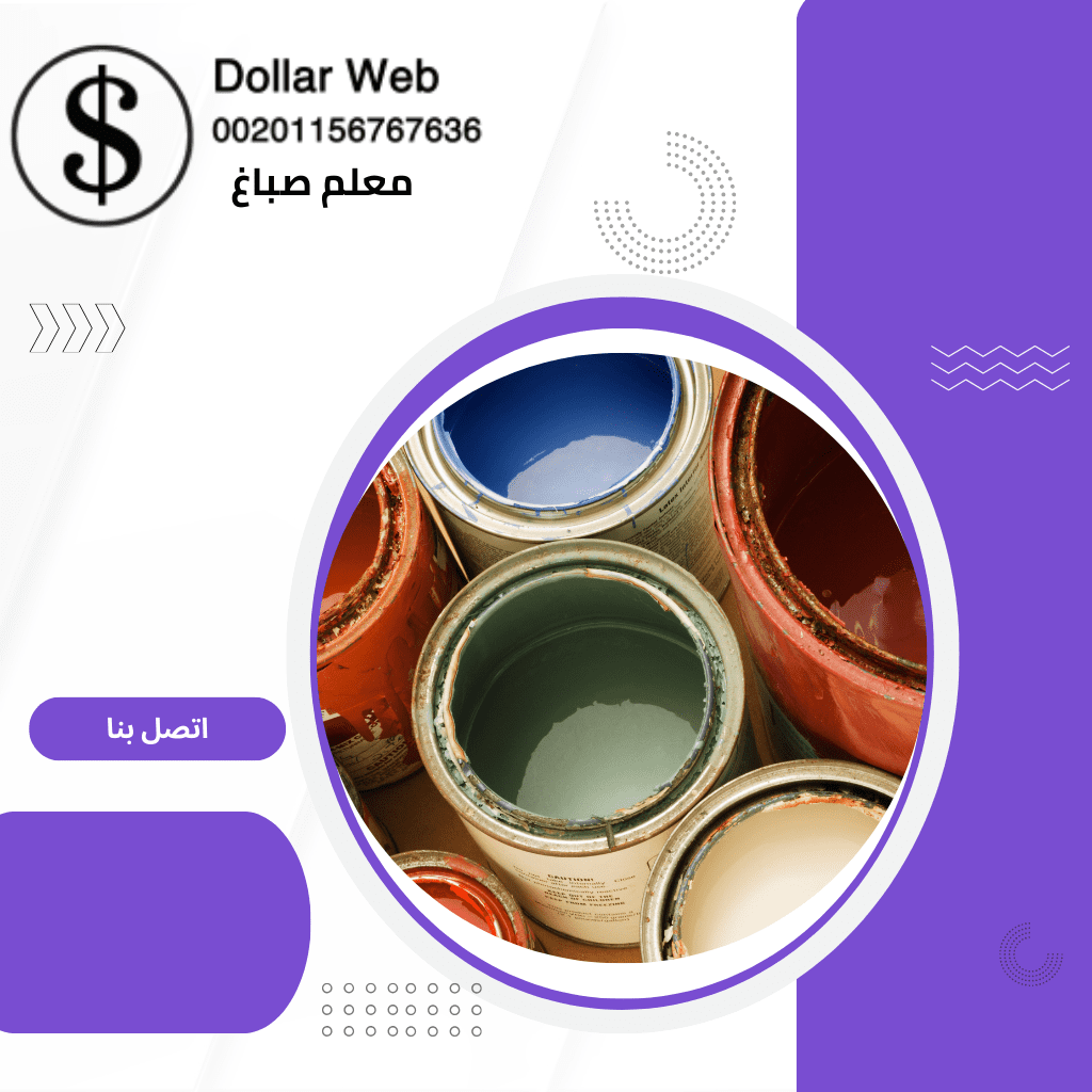 أفضل شركة دهانات بالكويت
