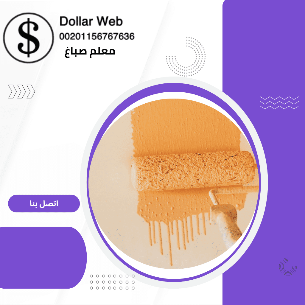 شركة دهانات العدل بالكويت