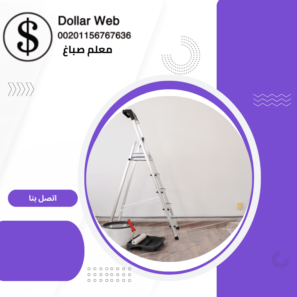 شركة دهانات العاصمة بالكويت